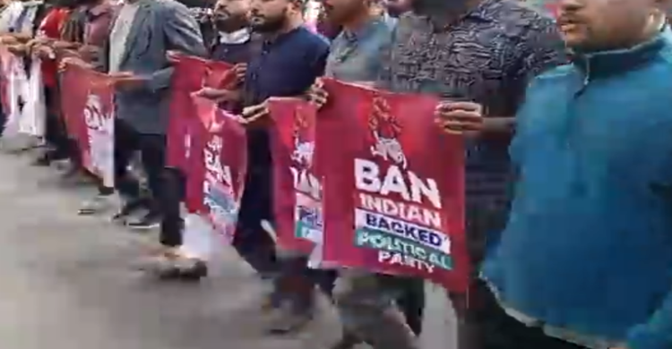 হাদীর উপর হামলার প্রতিবাদ জুলাই ঐক্যের বিক্ষোভ মিছিল