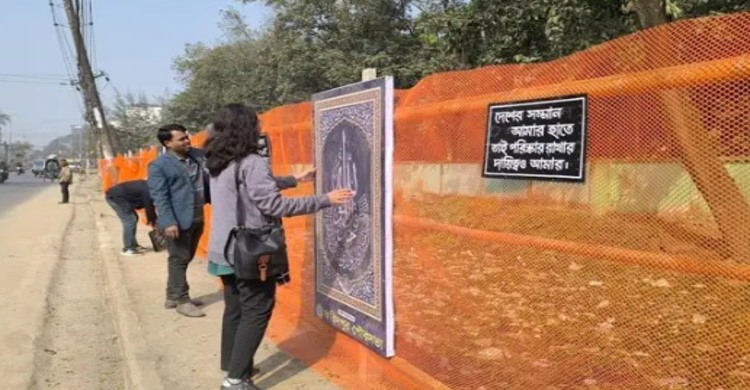 ফরিদপুর শহরে সৌন্দর্যবর্ধনে স্বেচ্ছাসেবীদের ব্যতিক্রমী উদ্যোগ