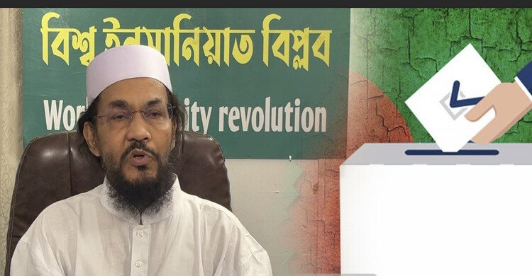 অন্তর্বর্তী সরকার একটি দলের পক্ষপাতিত্ব করছে: আল্লামা ইমাম হায়াত