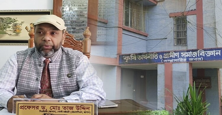 'কৃষি অর্থনীতি বিভাগে পড়ে শিক্ষার্থীরা আসলে কী করেন'