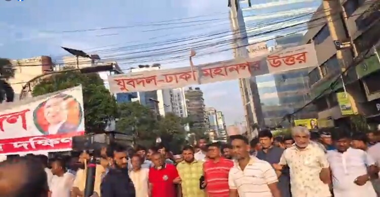 জুলাই আগস্ট গনঅভ্যুত্থানে শহীদদের স্মরণে মৌন মিছিল