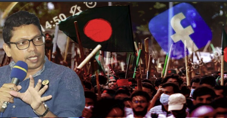 ২ আগষ্ট দেশজুড়ে অসহযোগ আন্দোলনের ডাক