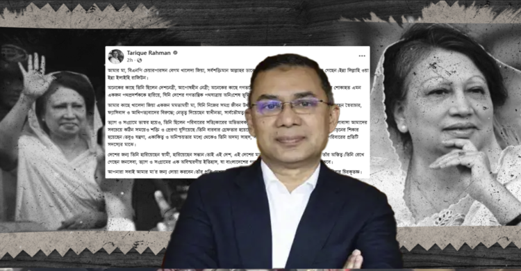মাকে নিয়ে আবেগঘন পোষ্ট তারেক রহমানের