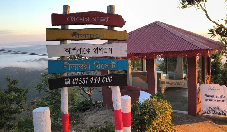 নীলাম্বরি কটেজ