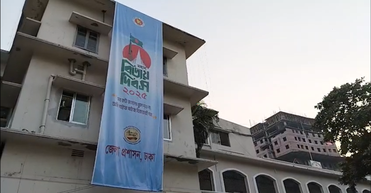 জেলা প্রশাসকের কার্যালয়ে তিন দিনব্যাপী বিজয় মেলা