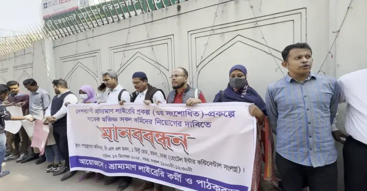 ভ্রাম্যমাণ লাইব্রেরি প্রকল্পে অভিজ্ঞদের পুন:নিয়োগের দাবি