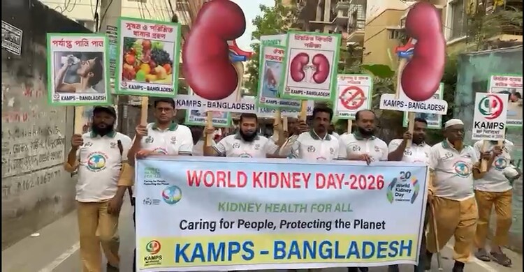 বিশ্ব কিডনি দিবস উপলক্ষে রাজধানীতে ক্যাম্পস আয়োজিত র‌্যালি