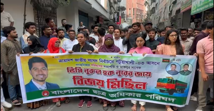 নুরের জন্য রাজধানীতে বিজয় র‌্যালী