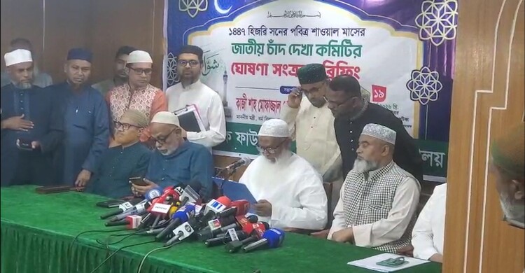 চাঁদ দেখা যায়নি ঈদ শনিবার