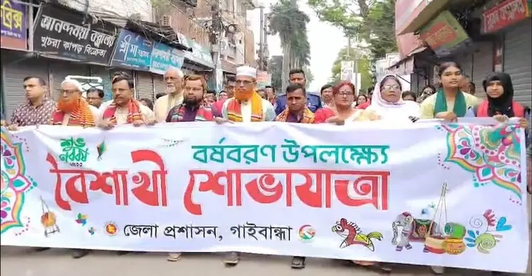 বর্ণিল আয়োজনে গাইবান্ধায় পালিত হলো বাংলা নববর্ষ