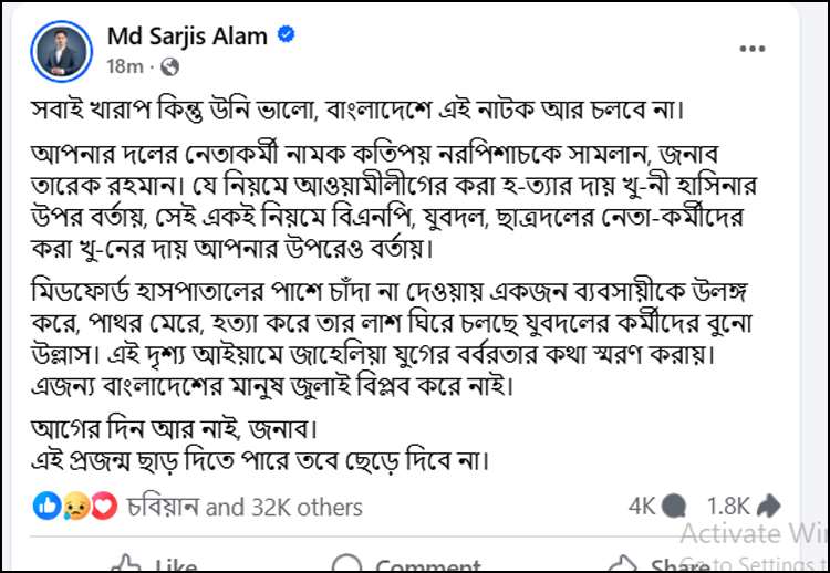 আগের দিন আর নাই, জনাব- এই প্রজন্ম ছাড় দিতে পারে ছেড়ে দেবে না