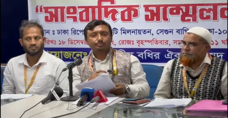 সরকারি চাকরির দাবিতে রাজপথ দখলের ঘোষণা বাক প্রতিবন্ধীদের