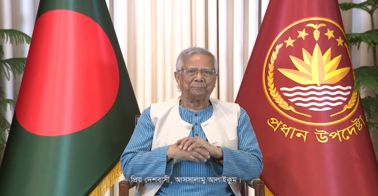 গণভোটে ‘হ্যাঁ’ সিল দেয়ার আহ্বান জানিয়ে বিটিভিতে যে বার্তা দিলেন প্রধান উপদেষ্টা