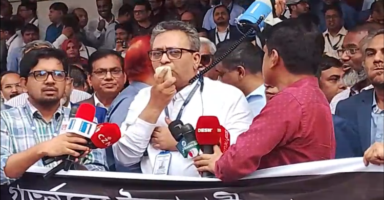 বাংলাদেশ ব্যাংকের কর্মকর্তা-কর্মচারীদের প্রতিবাদ সমাবেশ