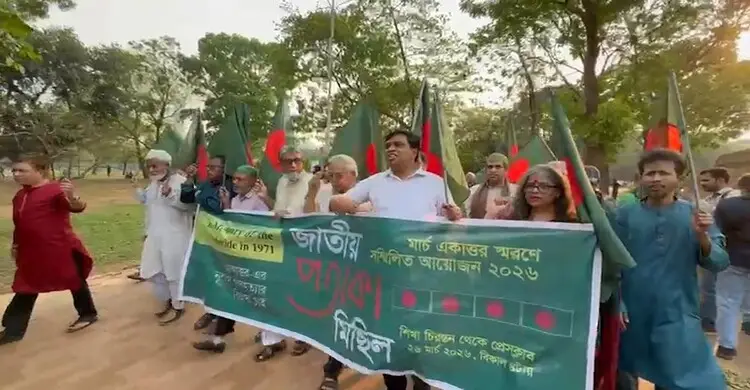 ২৬ মার্চ উপলক্ষে জয় বাংলা স্লোগানে রাজধানীতে মিছিল