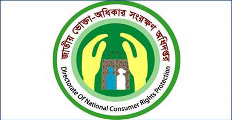 সৈয়দপুরে ভোক্তা অধিদপ্তরের অভিযানে ২ রেস্তোরাঁকে জরিমানা