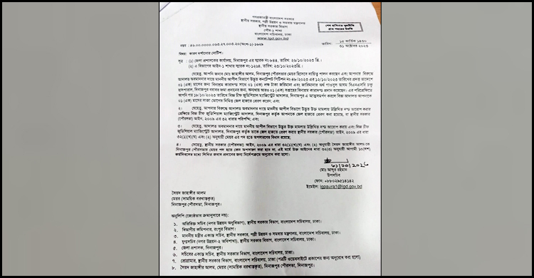 আদালত অবমাননায় দণ্ড, দিনাজপুর পৌরসভার মেয়রকে অব্যাহতি
