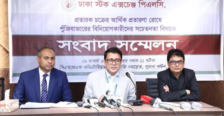 শেয়ারবাজার নিয়ে হোয়াটসঅ্যাপ প্রতারণা, নারায়ণগঞ্জের এক চক্র শনাক্ত