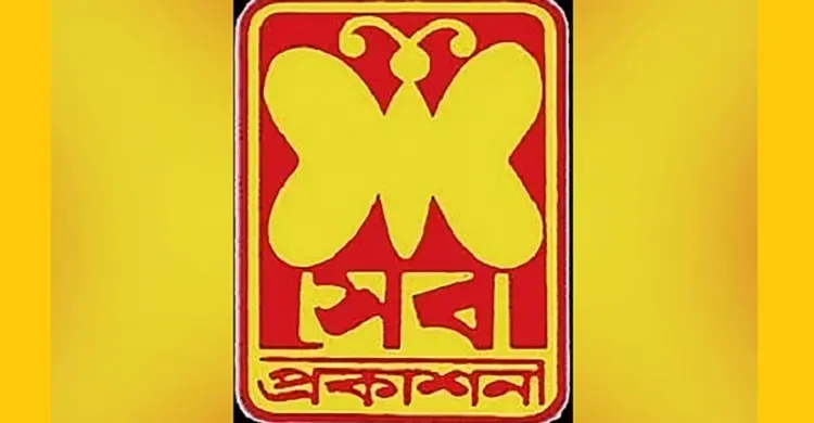 পাঠকপ্রিয় সেবা প্রকাশনীর সব কার্যক্রম স্থগিত