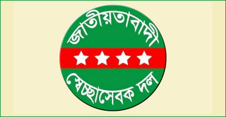 চট্টগ্রাম মহানগর স্বেচ্ছাসেবক দলের ১৯ নেতাকে কারণ দর্শানোর নোটিশ