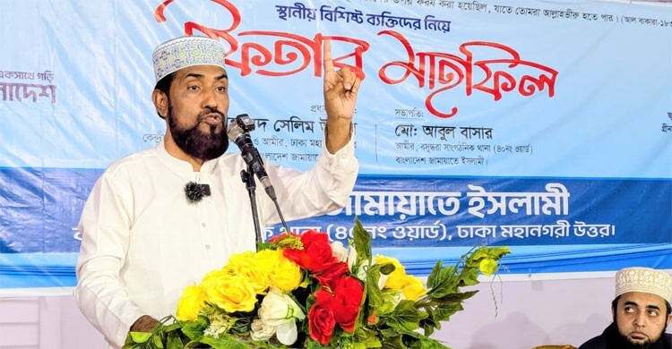 দেশকে কল্যাণ রাষ্ট্রে পরিণত করতে সবাইকে ঐক্যবদ্ধ হতে হবে: সেলিম উদ্দিন