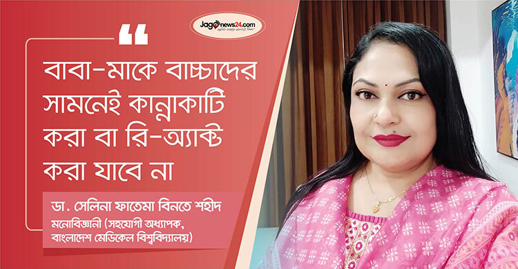 বাচ্চাদের ট্রমা কাটাতে পছন্দসই কাজে ব্যস্ত রাখতে হবে