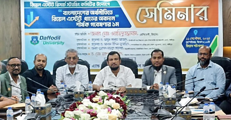 ‘দ্রুত নগরায়ণ ও রেমিট্যান্সে রিয়েল এস্টেটের চাহিদা বাড়ছে’