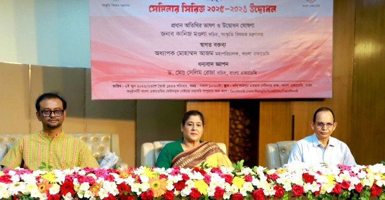 চার কবি ও লেখক স্মরণে সেমিনার সিরিজ