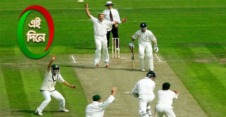 সবার আগে ৬০০ উইকেটের মালিক হলেন শেন ওয়ার্ন