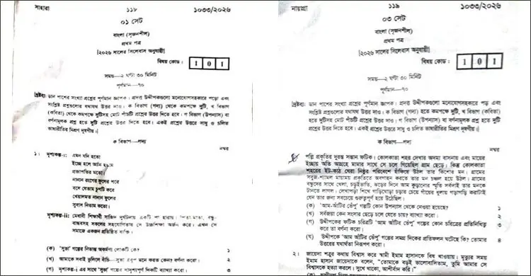 ঢাকার এক কেন্দ্রে ভুল প্রশ্নে এসএসসি পরীক্ষা গ্রহণ, সচিবকে অব্যাহতি