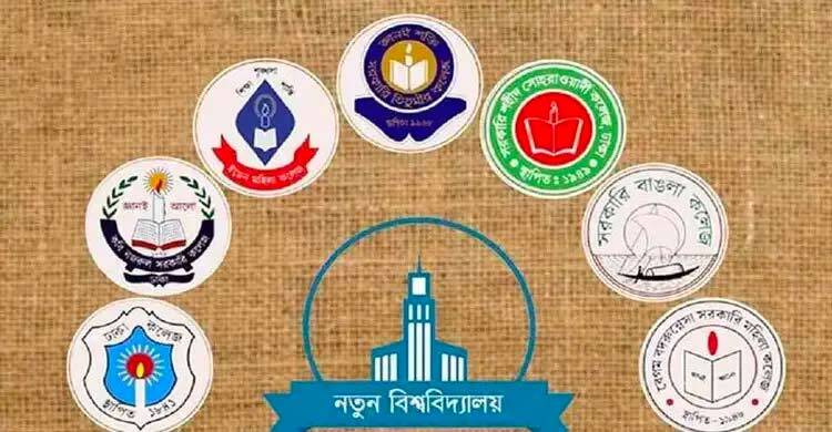 সাত কলেজ শিক্ষকদের কর্মবিরতি চলছে, ক্লাস-পরীক্ষা বন্ধ