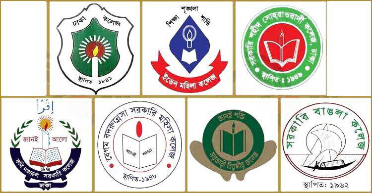 সাত কলেজের ভর্তি পরীক্ষার ফল ৭২ ঘণ্টার মধ্যে