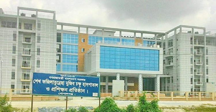 ৩২ জনকে চাকরি দেবে শেখ ফজিলাতুন্নেসা মুজিব চক্ষু হাসপাতাল