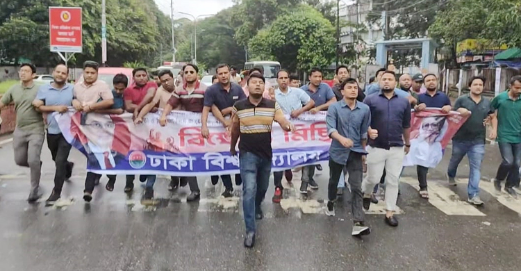 ঢাকা বিশ্ববিদ্যালয়ে ছাত্রদলের ঝটিকা মিছিল