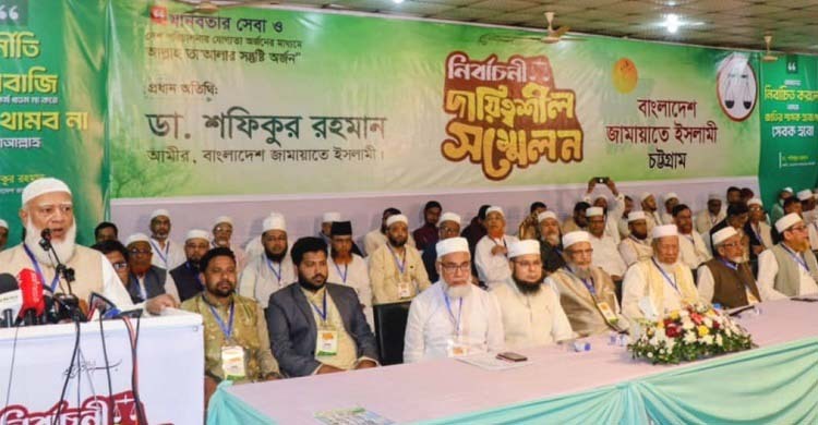 দাঁড়িপাল্লা গণমানুষের আস্থার প্রতীকে উপনীত হয়েছে: শফিকুর রহমান