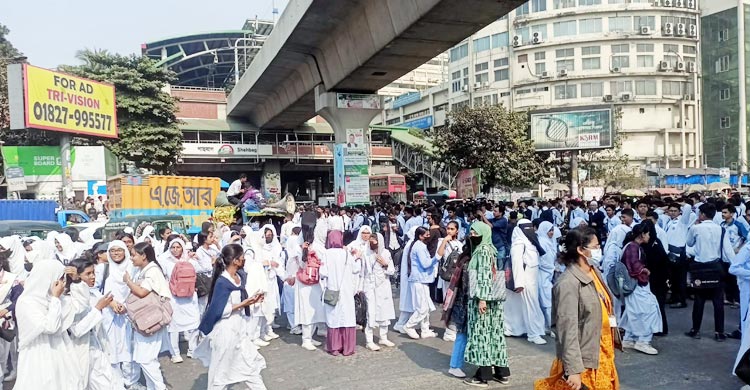 শাহবাগ অবরোধ ৫ কলেজের শিক্ষার্থীদের