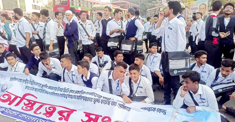 শাহবাগ অবরোধ ৫ কলেজের শিক্ষার্থীদের