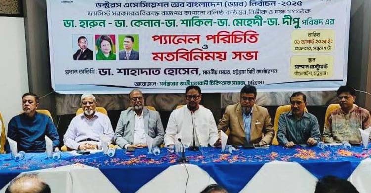 জুলাই আন্দোলনে ড্যাবের সাহসী ভূমিকা ছিল: মেয়র শাহাদাত