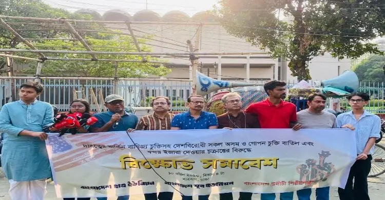 যুক্তরাষ্ট্রের সঙ্গে করা বাণিজ্য চুক্তি বাতিলের দাবি বাম সংগঠনগুলোর