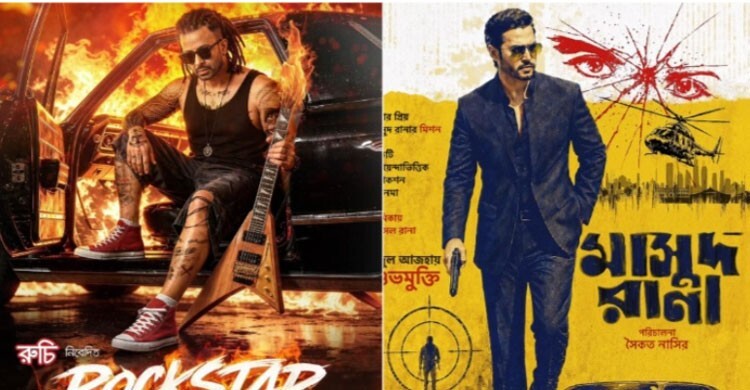 সিনেপ্লেক্সে এখনো আসেনি ‘রকস্টার’-‘মাসুদ রানা’র ডিসিপি