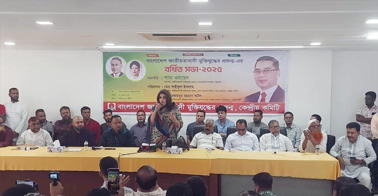 বিএনপির মতো অন্য কোনো দল মুক্তিযুদ্ধকে ধারণ করে না: শামা ওবায়েদ