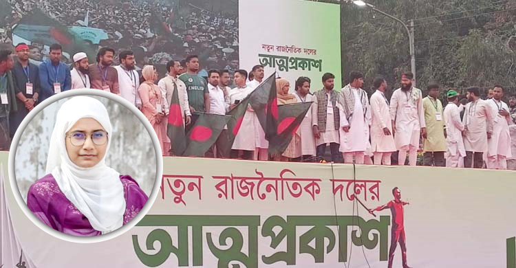 দেশের মাটি-মানুষের প্রতি ওয়াদাই নতুন দল গঠনের মূল কারণ
