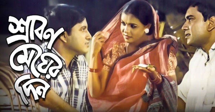 হুমায়ূন আহমেদের ‘শ্রাবণ মেঘের দিন’র ২৬ বছর, স্মৃতিতে আবেগঘন শাওন