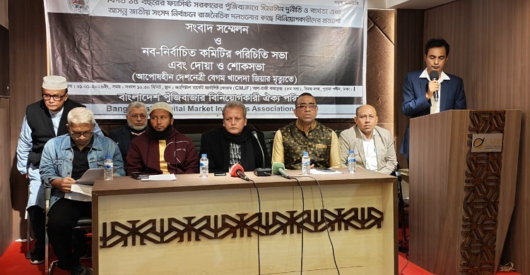 সংস্কারের নামে বিনিয়োগকারীদের অর্থনৈতিকভাবে গণহত্যা করা হচ্ছে