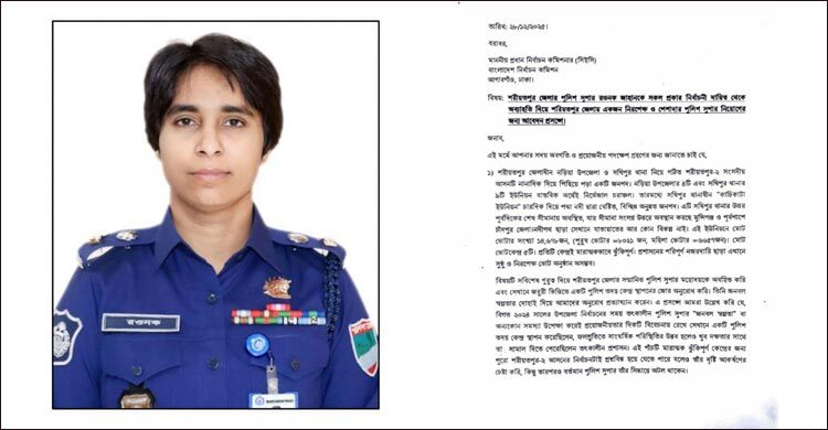 এসপির বিরুদ্ধে পক্ষপাতের অভিযোগ, অব্যাহতির দাবিতে ইসিতে আবেদন