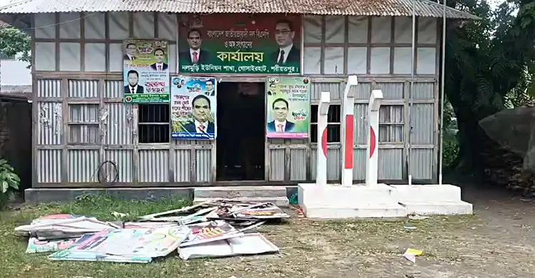 শরীয়তপুরে বিএনপির কার্যালয়ে দুর্বৃত্তদের অগ্নিসংযোগ, ভাঙচুর