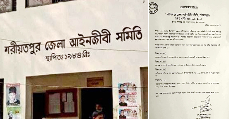 সভা করে ঘুসের পরিমাণ নির্ধারণ, সমালোচনার ঝড়