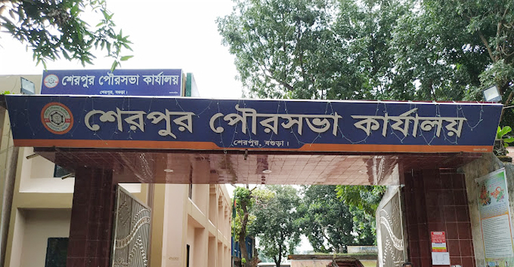 দেড় কোটি টাকা বিদ্যুৎ বিল বকেয়া, শেরপুর পৌরসভার সংযোগ বিচ্ছিন্ন