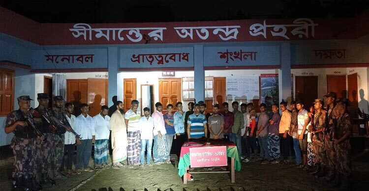 ভারতে অনুপ্রবেশকালে শেরপুর সীমান্তে আটক ২৪