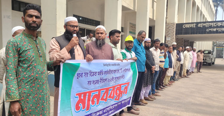 নীতিমালা সংশোধনের দাবি খুচরা সার বিক্রেতাদের